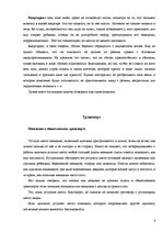 Research Papers 'Этикет', 9.