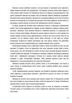 Research Papers 'Этикет', 10.