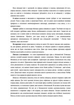 Research Papers 'Этикет', 11.
