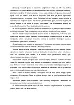 Research Papers 'Этикет', 12.