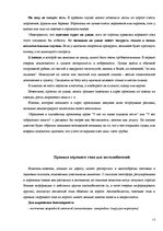 Research Papers 'Этикет', 15.