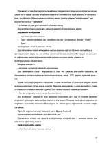 Research Papers 'Этикет', 16.