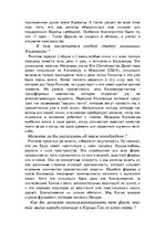 Research Papers 'Мировая религия - буддизм', 55.