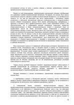 Summaries, Notes 'Юридическая психология', 15.