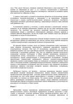 Summaries, Notes 'Юридическая психология', 17.