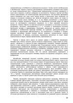 Summaries, Notes 'Юридическая психология', 50.
