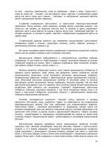 Summaries, Notes 'Юридическая психология', 77.