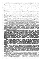 Research Papers 'Антон Павлович Чехов', 2.