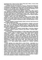 Research Papers 'Антон Павлович Чехов', 3.