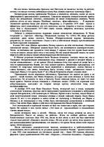 Research Papers 'Антон Павлович Чехов', 4.