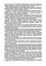 Research Papers 'Антон Павлович Чехов', 5.