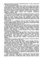 Research Papers 'Антон Павлович Чехов', 6.