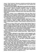 Research Papers 'Антон Павлович Чехов', 7.