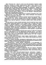 Research Papers 'Антон Павлович Чехов', 8.
