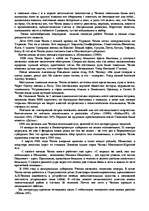 Research Papers 'Антон Павлович Чехов', 9.