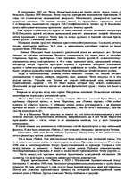 Research Papers 'Антон Павлович Чехов', 10.