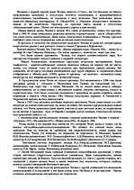 Research Papers 'Антон Павлович Чехов', 11.
