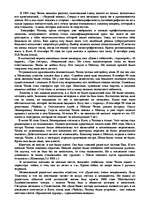 Research Papers 'Антон Павлович Чехов', 12.
