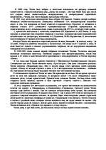 Research Papers 'Антон Павлович Чехов', 13.
