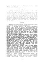 Research Papers 'Japāna', 5.