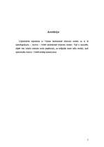 Term Papers 'Arrova – Debrē ekonomiskā līdzsvara modeļa analīze', 2.