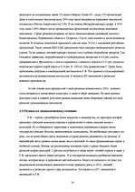 Research Papers '"Страновое досье" по международному маркетингу', 16.