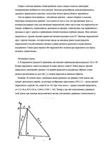 Research Papers 'Искусство решать геометрические задачи', 13.