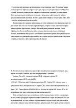 Research Papers 'Искусство решать геометрические задачи', 14.