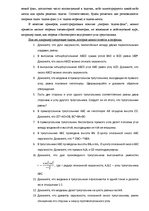 Research Papers 'Искусство решать геометрические задачи', 19.