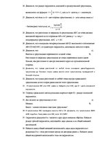 Research Papers 'Искусство решать геометрические задачи', 21.