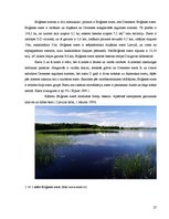 Research Papers 'Sventes un Briģenes ezera zooplanktona vertikālais izvietojums', 25.