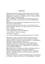 Research Papers 'Адаптация студентов первого курса к условиям вузовского обучения', 3.