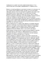 Research Papers 'Адаптация студентов первого курса к условиям вузовского обучения', 11.