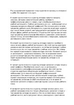 Research Papers 'Адаптация студентов первого курса к условиям вузовского обучения', 16.