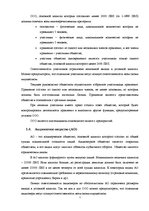 Research Papers 'Формы предприятий в Латвии и их анализ', 5.
