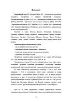 Research Papers 'Европейский Cоюз', 2.