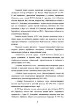 Research Papers 'Европейский Cоюз', 4.