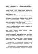 Research Papers 'Европейский Cоюз', 5.