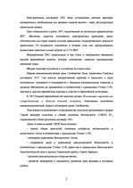 Research Papers 'Европейский Cоюз', 7.