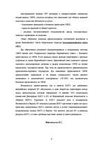 Research Papers 'Европейский Cоюз', 8.