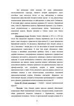 Research Papers 'Европейский Cоюз', 9.