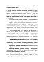 Research Papers 'Европейский Cоюз', 10.