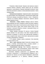 Research Papers 'Европейский Cоюз', 11.