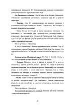 Research Papers 'Европейский Cоюз', 12.