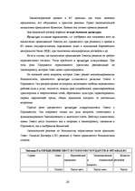 Research Papers 'Европейский Cоюз', 14.