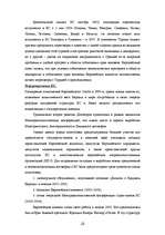Research Papers 'Европейский Cоюз', 16.