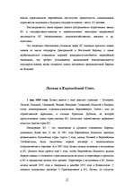 Research Papers 'Европейский Cоюз', 17.