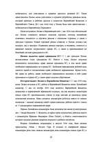 Research Papers 'Европейский Cоюз', 18.