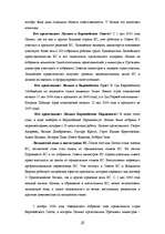 Research Papers 'Европейский Cоюз', 19.