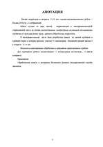 Research Papers 'Jauniešu (15 - 18 g.) nodarbinātības problēmas Jelgavā', 3.
